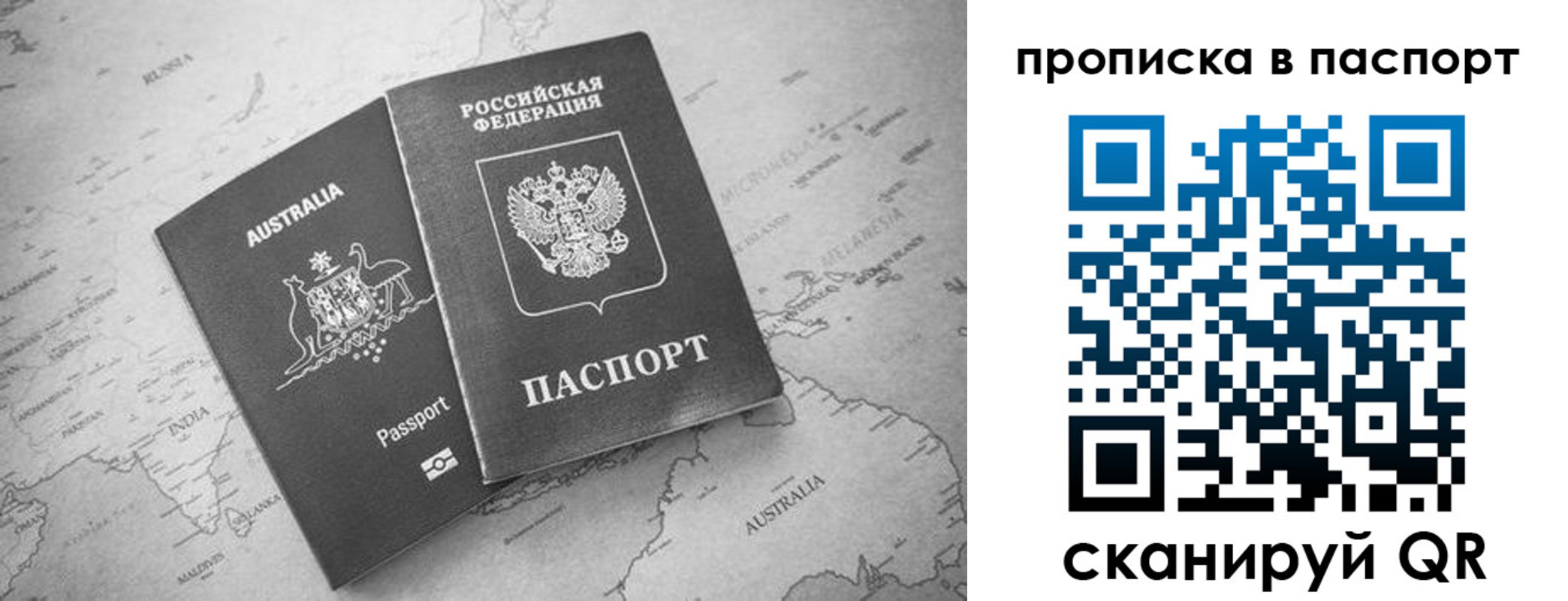 прописка штамп в Красноуфимске