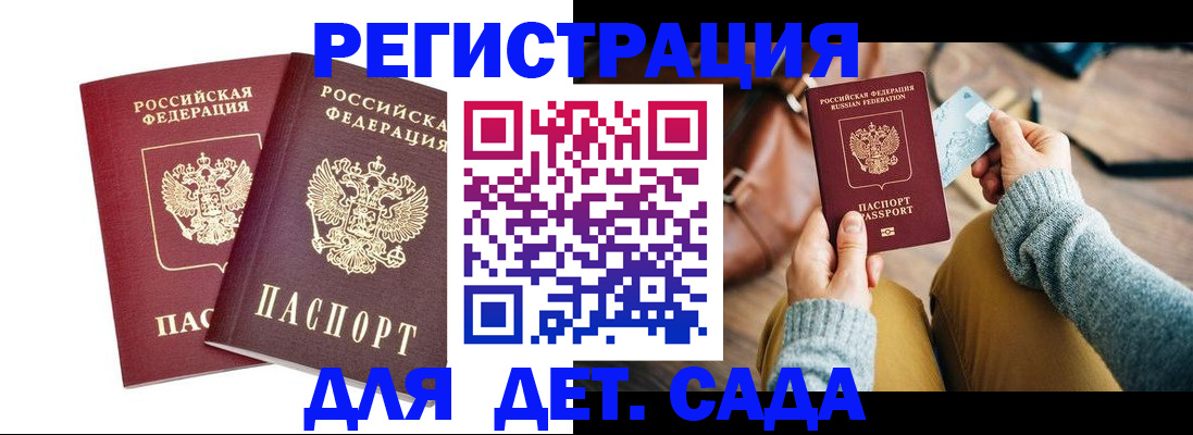прописка законно в Красноуфимске