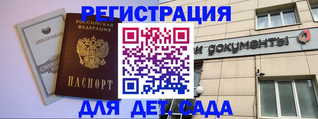 временная регистрация для всех в Красноуфимске
