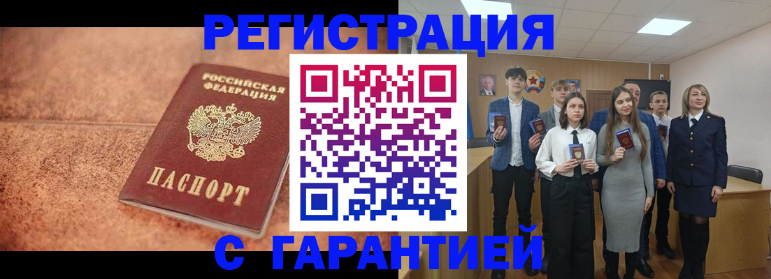 прописка иностранных граждан в Красноуфимске