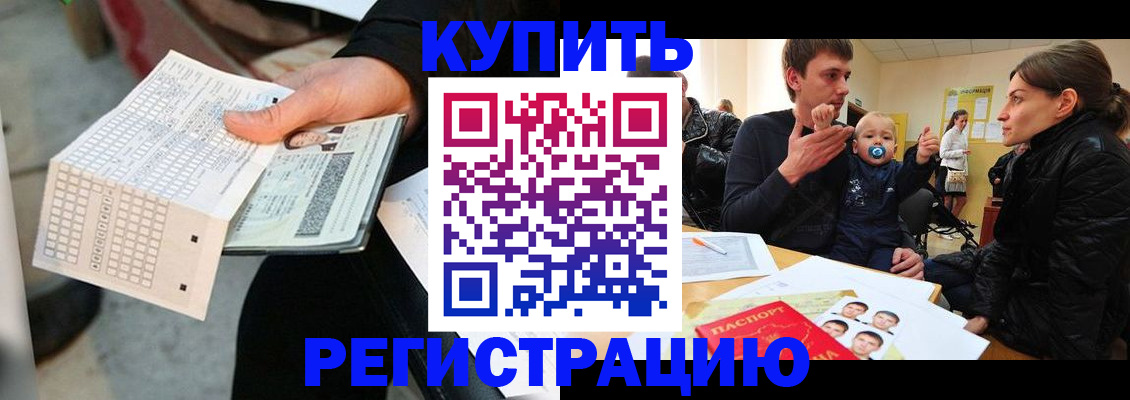 прописка поиск в Красноуфимске