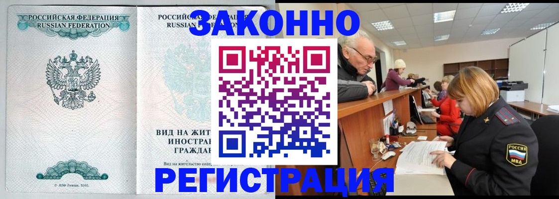 прописка поиск в Красноуфимске