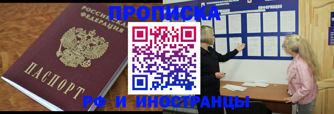 миграционный учет в Красноуфимске