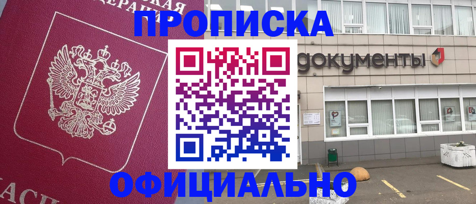 прописка регистрация в Красноуфимске